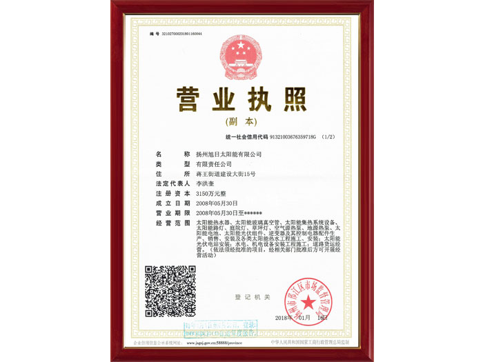 營業執照